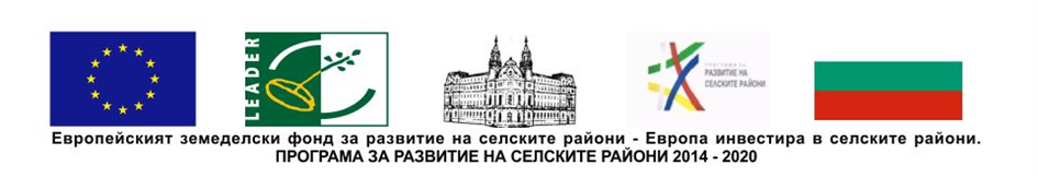 „Популяризиране на историята и местната идентичност на територията на МИГ Каварна-Шабла"